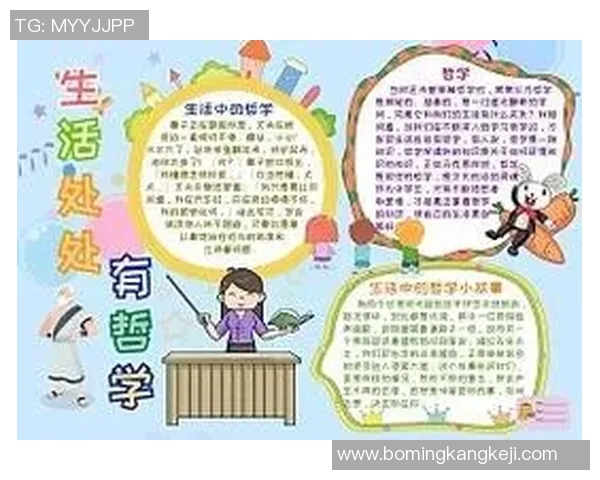 小平看足球的独特视角与人生哲学启示 小平看足球的独特视角与人生哲学启示