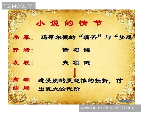 足球场上的莫泊桑:用文字描绘激情与梦想的绿茵传奇 足球场上的莫泊桑:用文字描绘激情与梦想的绿茵传奇